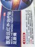 九芝堂医用远红外治疗贴足跟痛专用脚后跟疼痛足底筋膜炎膏药贴 6贴*3盒 实拍图