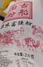 古船富强粉50斤小麦粉 中筋 面点粉 烙饼 家庭装 送货上门 实拍图