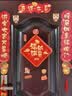 墨斗鱼磁吸对联 乔迁之喜 乔迁对联装饰用品全套搬家礼物新居入户门贴 实拍图