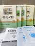 朝花夕拾鲁迅原著完整版正版西游记七年级上册下册必读正版的课外书初一课外阅读书籍配套人教版书目7上骆驼祥子钢铁是怎样炼成的 【5册】七年级上册+下册必读正版 实拍图