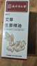 同仁堂艾草生姜精油按摩刮痧开背推拿spa通经络发热按摩油500ml 实拍图