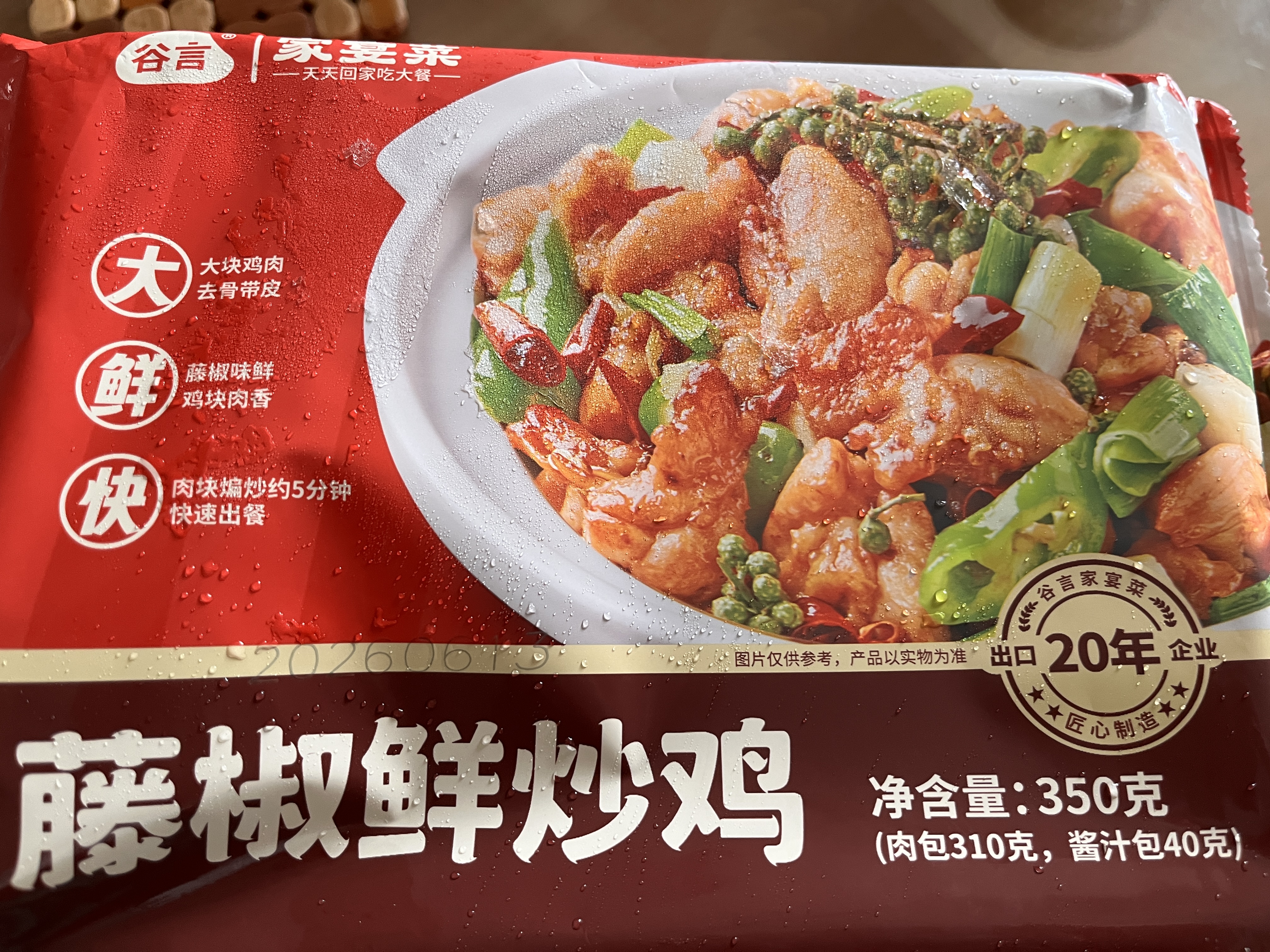 谷言预制菜家宴菜 宫保鸡丁372g 生鲜冷冻半成品菜次日达 实拍图