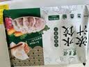 东来顺羊肉胡萝卜水饺435g（24只）清真饺子蒸饺煎饺早餐夜宵速食半成品 实拍图