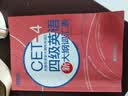 新东方2026年12月大学英语四级考试词汇词根+联想记忆法 乱序版 正序版 便携 大学英语4级考试超详解真题+模拟  46级英语词汇 四六级词汇书备考资料 【词汇表】四级大纲词汇表 实拍图