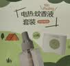 十月结晶蚊香液电蚊香宝宝儿童防蚊驱蚊 家庭适用定时款驱蚊液无香3液+1器 实拍图