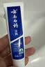 云南白药益生菌热门牙膏套装清新口气去口臭护龈牙膏6支500g+环保购物袋 实拍图