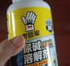 老管家尿碱溶解剂500g*6厕所马桶清洁剂融通洁厕剂疏通尿垢剂去除异味 实拍图
