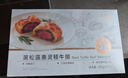 大希地高端黑松露酱惠灵顿牛排面包 酥皮空气炸锅食材儿童早餐145g*3个 实拍图