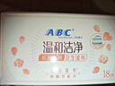 ABC私处湿巾卫生清洁抑菌湿巾PH弱酸18片/盒*4盒(KMS免洗配方） 实拍图