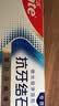 高露洁（Colgate）专效抗牙结石脱敏牙膏留兰120g 护龈去口臭清新口气 实拍图