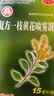 百灵鸟2盒装 复方一枝黄花喷雾剂15ml/盒上呼吸道感染急慢性咽炎口舌生疮牙龈肿痛口臭 实拍图