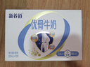 蒙牛新养道优骨无乳糖全脂牛奶200ml*10盒 送礼盒装送礼礼盒 实拍图