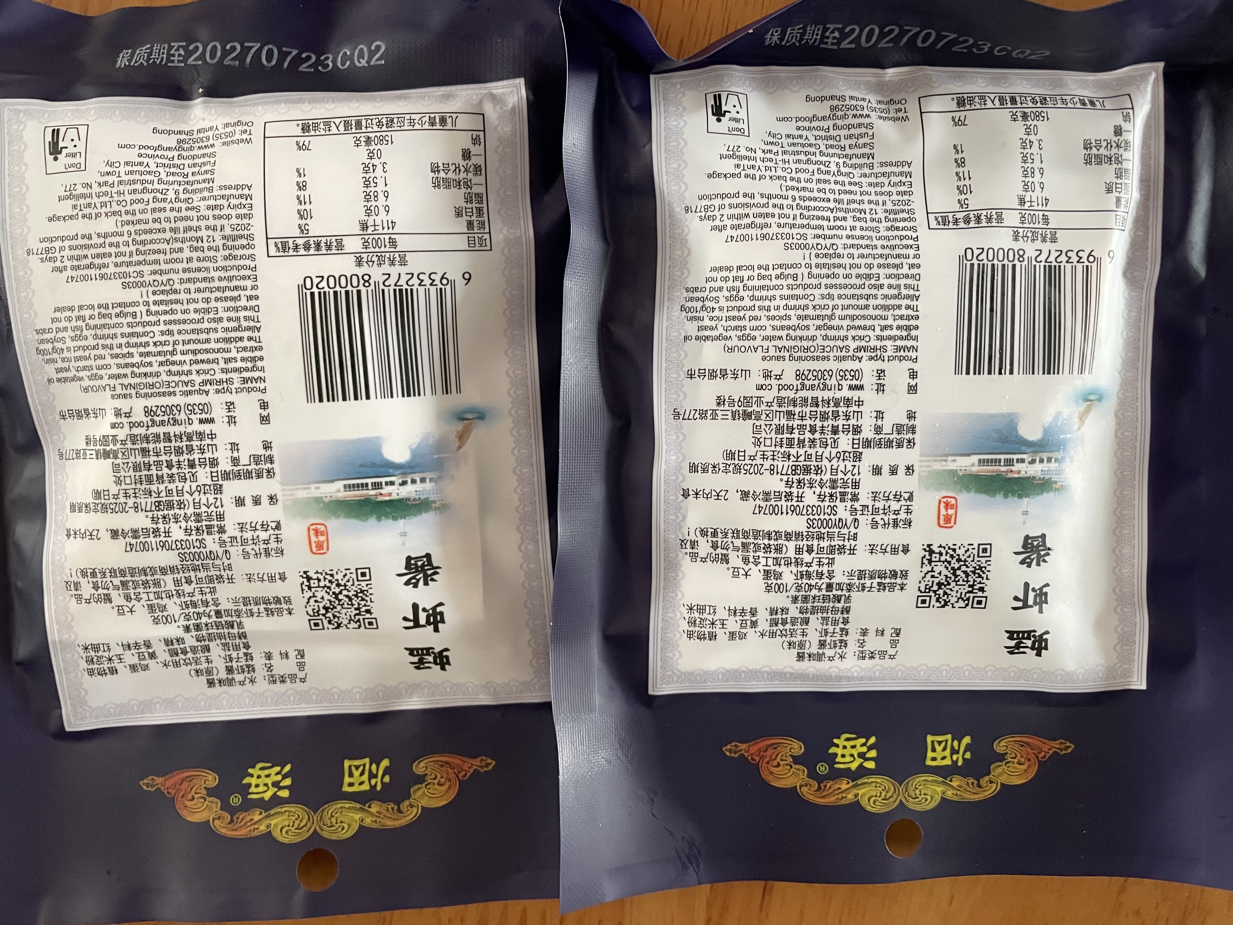 画影蜢虾酱海虾酱正宗烟台特产鲜虾酱海鲜酱不腥不臭开袋即食80g*5袋 实拍图