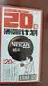 雀巢（Nestle）醇品速溶美式黑咖啡冲泡后*0糖运动健身燃减防困20包*1.8g 实拍图