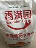 香满园 面粉 中筋粉 美味富强小麦粉 20斤 包子饺子馒头饼手擀面 实拍图