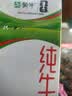蒙牛全脂纯牛奶1L*6盒 家庭早餐老人儿童奶健身 送礼盒装 实拍图