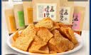 卧龙锅巴老灶锅巴襄阳特产休闲零食100克*6包 麻辣4+五香1爆辣1 实拍图