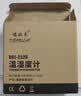 电子高精度迷你干温度计室内家用温度湿度表精准车载干温湿度计表 锂电款 有闹钟+背光+充电款（不用换电池） 实拍图
