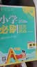 小学生必背古诗词75+80首 [王芳推荐] 彩图注音有声版（共200首） 金奖图书 季恒铨名家审定 古诗词读本的名家名译版本 涵盖2026年全国人教版RJ版新教材要求1-6年级必背古诗词129首文言文 实拍图