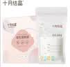 十月结晶储奶袋(150片)奶水母乳保鲜袋200ml储存袋  送笔热门商品随机发货 实拍图