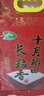 十月稻田 长粒香大米 10斤（东北大米 香米 5kg/公斤） 实拍图