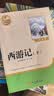 【新版】西游记阅读笔记上下册 朝花夕拾（全3册）彩印完整版 初中七年级上册人教版语文教材配套课外阅读新课标必读 经典文学小说中小学生课外拓展阅读书 四大名著名家作品 开学季 实拍图