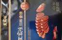 王家渡低温香肠正宗四川特产咸鲜香肠350g猪肉腊肠腊味肉肠下酒菜 实拍图