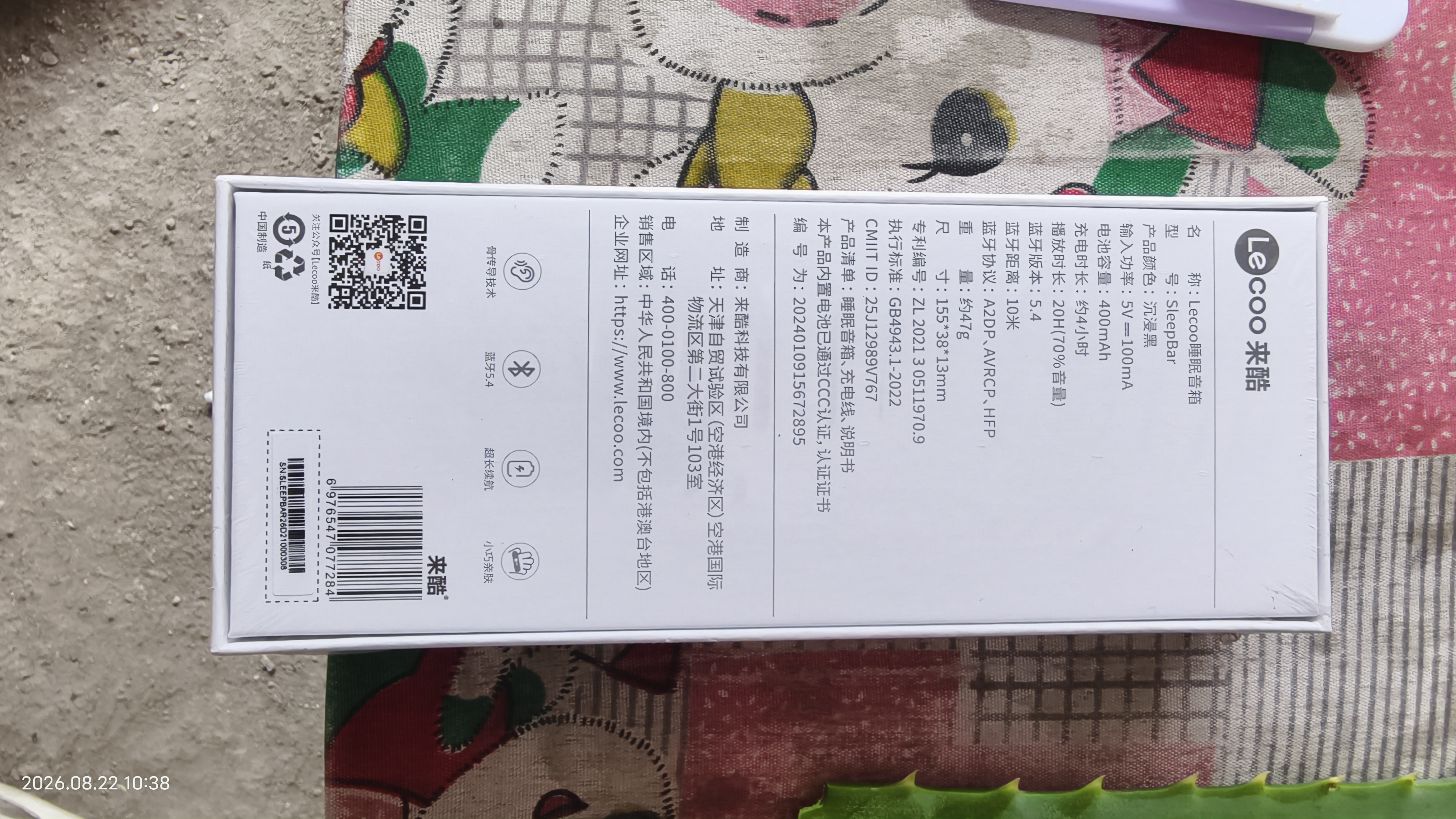 联想（Lenovo）来酷骨传导枕下睡眠音响枕边蓝牙音箱SleepBar助眠神器卧室超薄枕头音箱节日礼物 实拍图