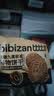 比比赞（BIBIZAN）无糖九红藜麦谷物饼干300g红枣红豆枸杞代餐老人健康休闲零食品 实拍图