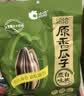 洽洽原香瓜子500g坚果炒货葵花籽宿舍网红休闲零食 独立便携20g*25包 实拍图