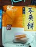 京御和北京特产果味茯苓夹饼混合装1斤传统小吃点心零食送礼伴手礼 实拍图