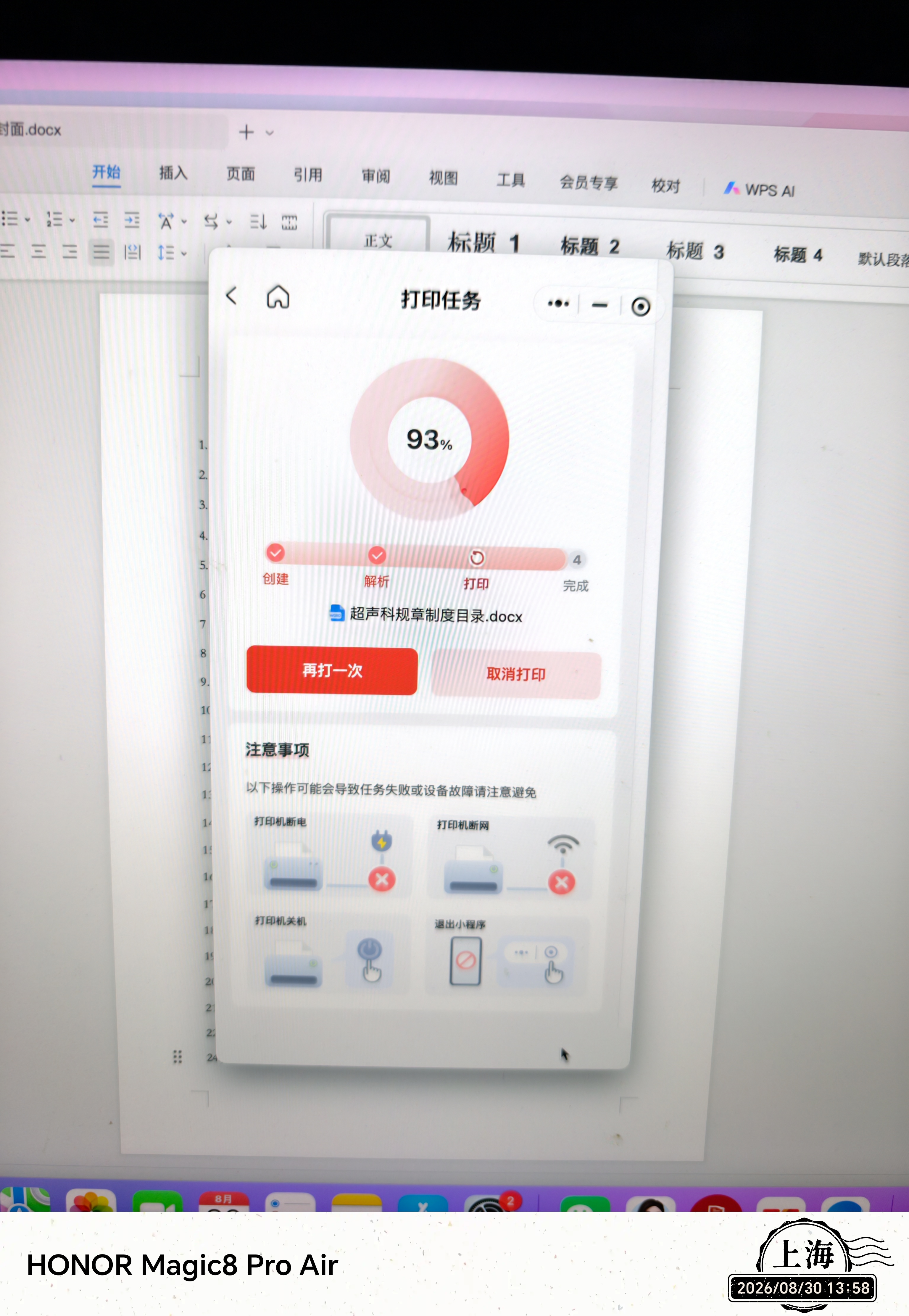 奔图（PANTUM）M1黑白激光打印机 学生作业无线打印机家庭用办公  远程打印复印扫描一体机 实拍图