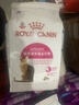 皇家猫粮 挑嘴成猫猫粮 高适口性 EF38 通用粮 12月以上 4KG 实拍图