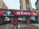 美孚（Mobil）全合成汽机油5W-30 SP级4L美孚1号极光银汽车保养京东养车自营 实拍图