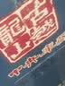 古越龙山中央库藏八年 中秋礼盒 绍兴花雕酒 500mL*6盒 半干型黄酒 实拍图