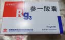 [亚泰]参一胶囊 10mg*16粒 10盒装 实拍图