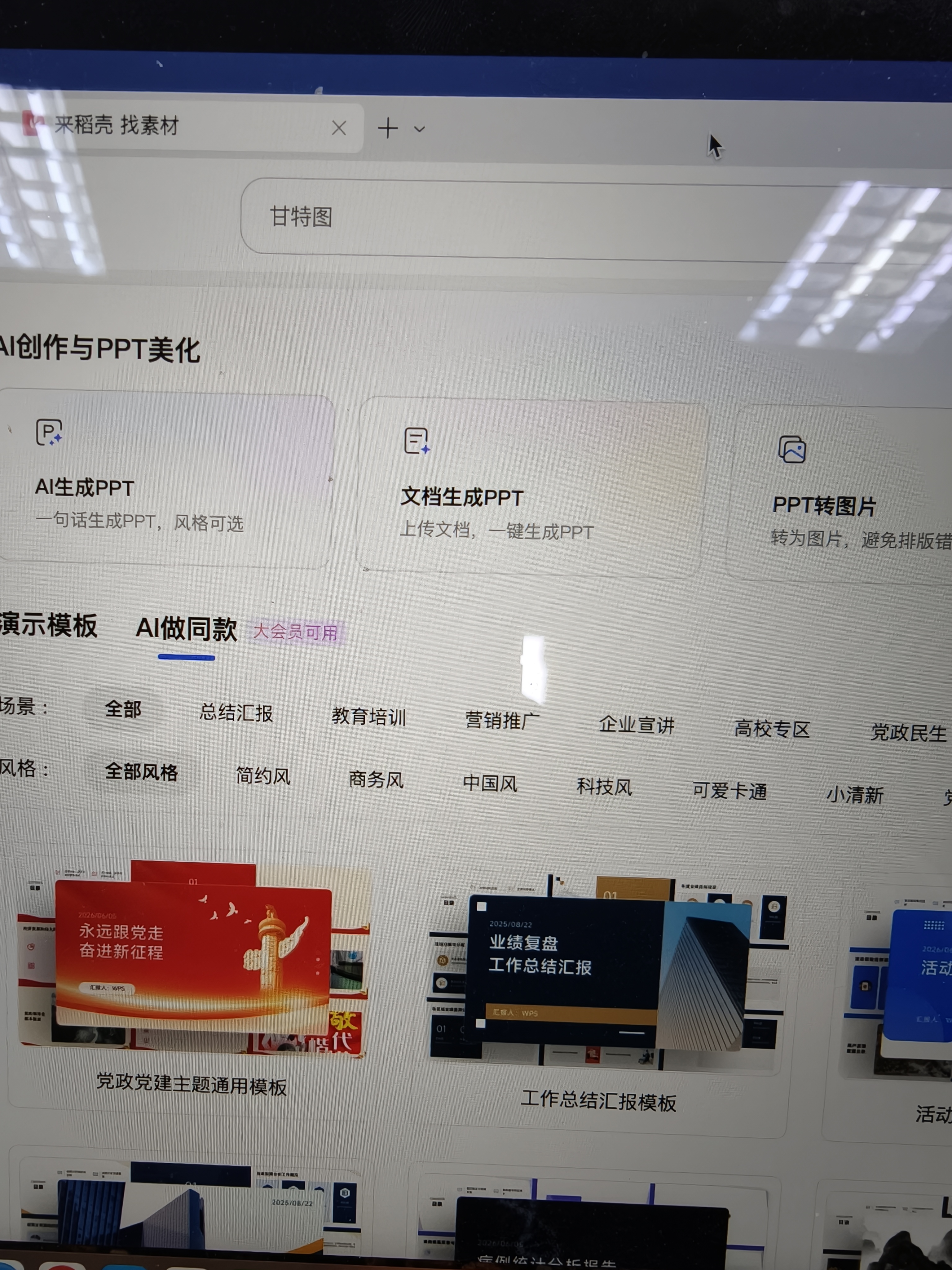 【先认证后购买】WPS大会员年卡学生会员 论文排版外文翻译PPT模板PDF编辑转换 精美简历模板 填写手机号直充到账 限购1件 【先认证后购买】WPS大会员1年 实拍图