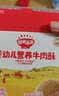 秋田满满婴幼儿高蛋白牛肉酥80g 即食肉松拌饭料宝宝辅食独立小包装6月+ 实拍图