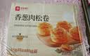 良品铺子香葱肉松手撕面包800g学生营养早餐点心吐司休闲零食囤货下午茶 实拍图