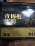 华味亨陈皮葡萄梅子220g/罐话梅三层梅夹葡萄混合蜜饯果干休闲零食 实拍图