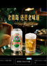 青岛啤酒（TsingTao）老青岛小白罐 330ml*24罐 整箱装 一厂生产 实拍图