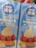 雀巢（Nestle）烘焙原料多功能淡奶油常温存储易打发蛋糕调制稀奶油250ml*3 实拍图