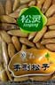 松灵手剥巴西松子500g 大颗粒开口松子仁坚果零食阿富汗当季特产 实拍图