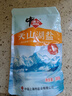 中盐 天山湖盐300g*3【未加碘 天然湖盐】 无碘盐 无抗结剂湖盐食用盐 实拍图