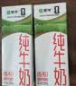 蒙牛【新鲜日期】全脂纯牛奶200ml*24盒 家庭送礼囤货 电商定制 实拍图