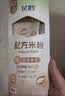 飞鹤配方米粉便携装15g*7 顶配配方高铁乳铁蛋白HMO好冲泡易吸收 实拍图