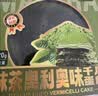 KINHISA抹茶奥奥碎千层蛋糕420g动物奶油6寸生日蛋糕点心甜品零食下午茶 实拍图