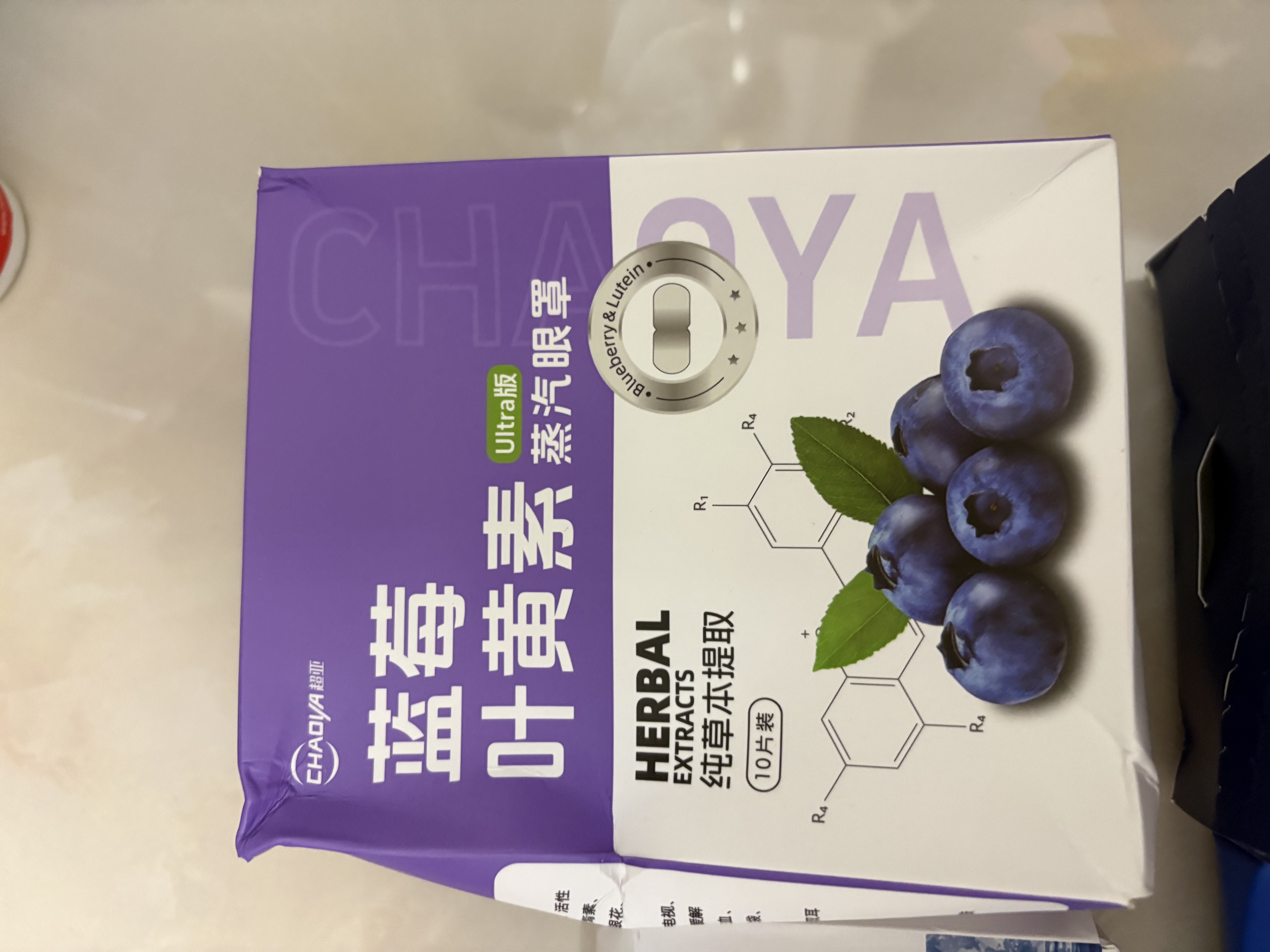珍视明蒸汽眼罩舒缓眼疲劳发热热敷遮光助睡眠眼罩随机香型款式6片 实拍图