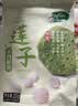 十月稻田 莲子 250g 半斤 湘潭产去芯磨皮白莲子 桂圆百合银耳羹煲汤食材  实拍图