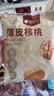楼兰蜜语有机核桃仁400g/罐 原味有机认证云南特产无添加核桃免剥开罐即食 实拍图